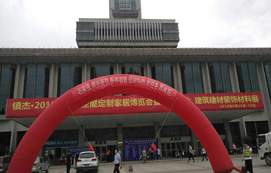 2018京津冀全屋定制家居博覽會(huì)暨華北門(mén)業(yè)、建筑建材裝飾材料展覽會(huì)順利開(kāi)幕！